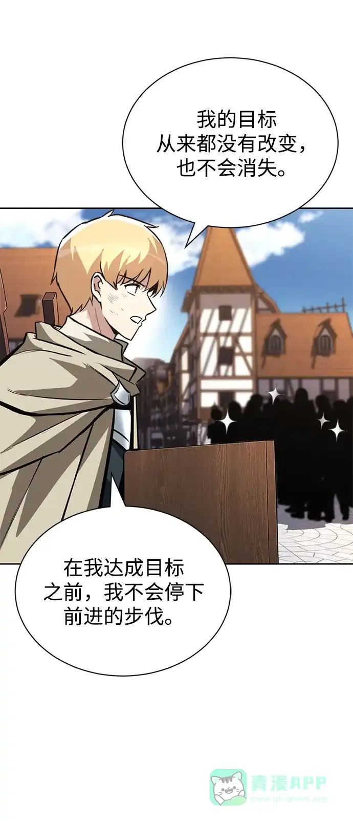 《懒惰少爷的觉醒》[第68话] 绝对不会改变的事物 第49页