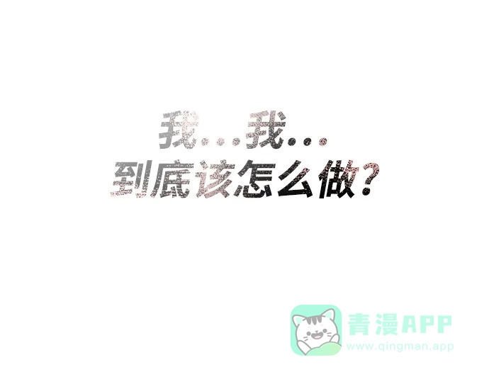 《懒惰少爷的觉醒》[第68话] 绝对不会改变的事物 第29页