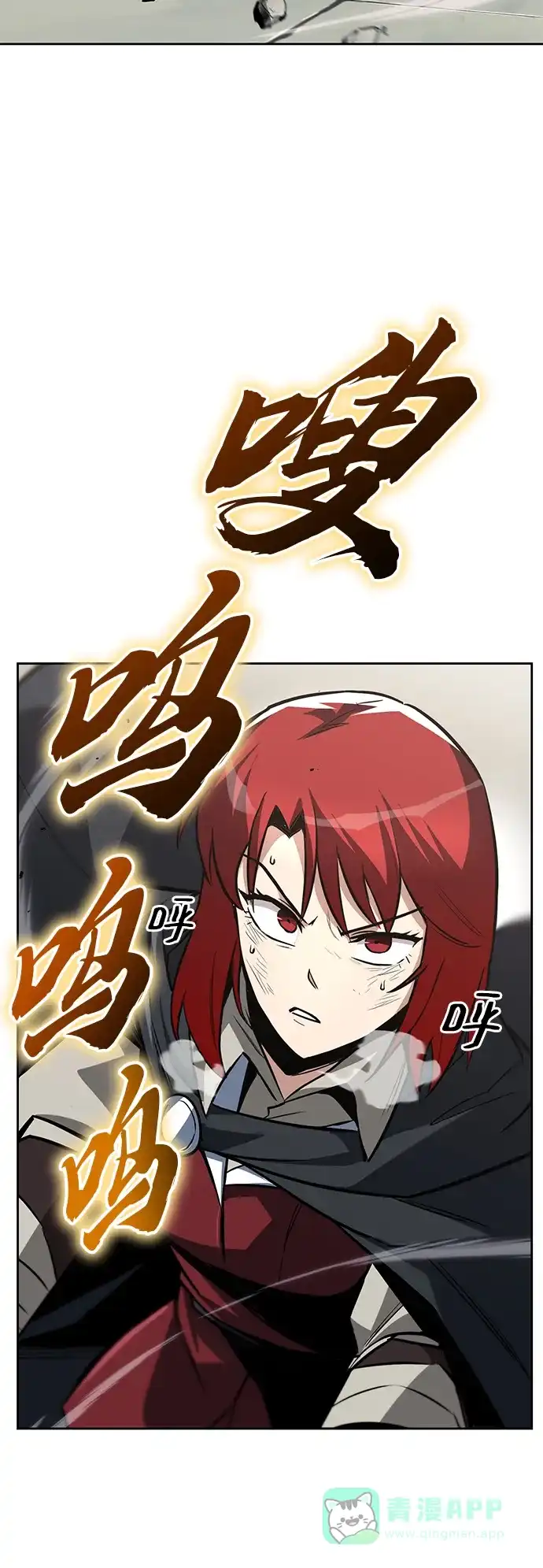 《懒惰少爷的觉醒》[第68话] 绝对不会改变的事物 第12页