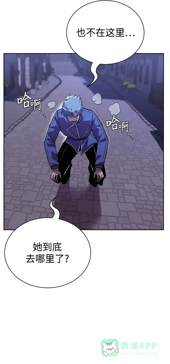 《懒惰少爷的觉醒》[第68话] 绝对不会改变的事物 第66页