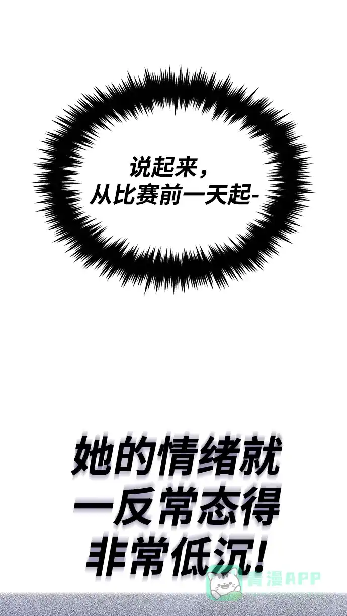 《懒惰少爷的觉醒》[第68话] 绝对不会改变的事物 第60页