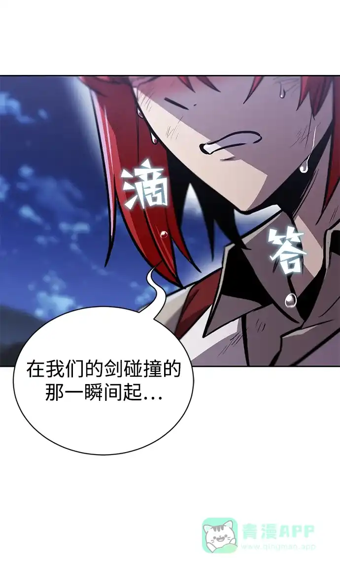 《懒惰少爷的觉醒》[第68话] 绝对不会改变的事物 第81页