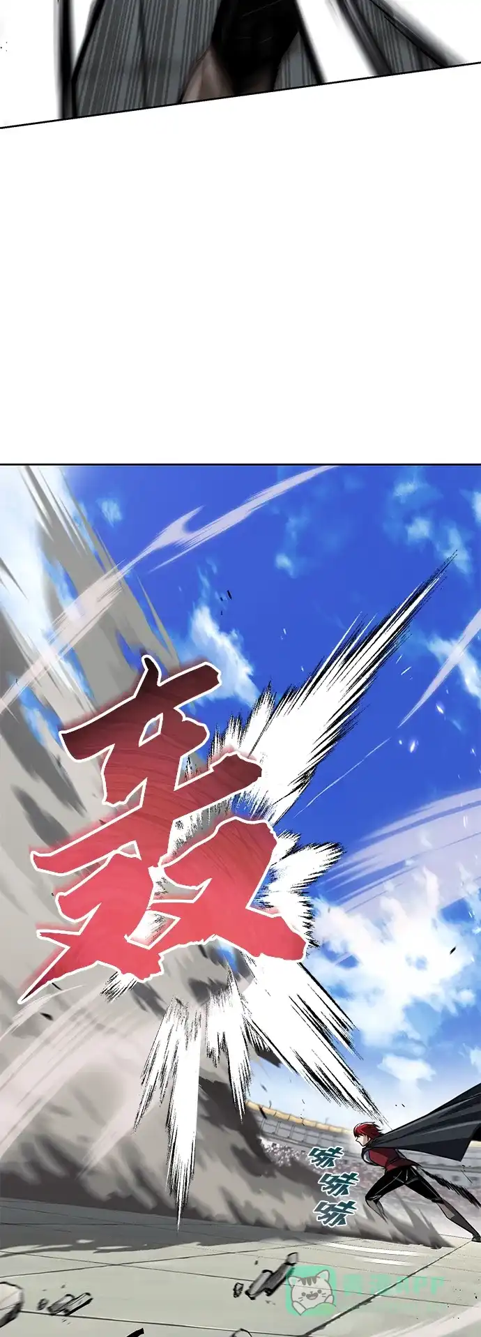 《懒惰少爷的觉醒》[第68话] 绝对不会改变的事物 第11页