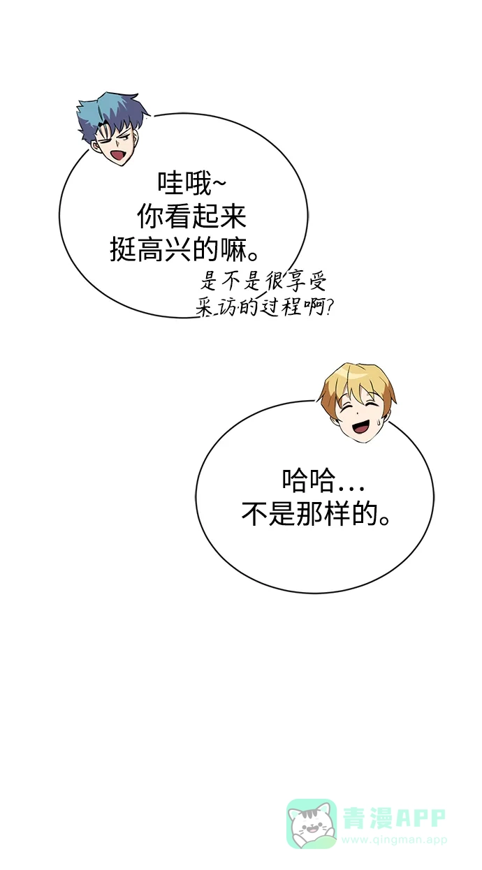 《懒惰少爷的觉醒》[第68话] 绝对不会改变的事物 第52页