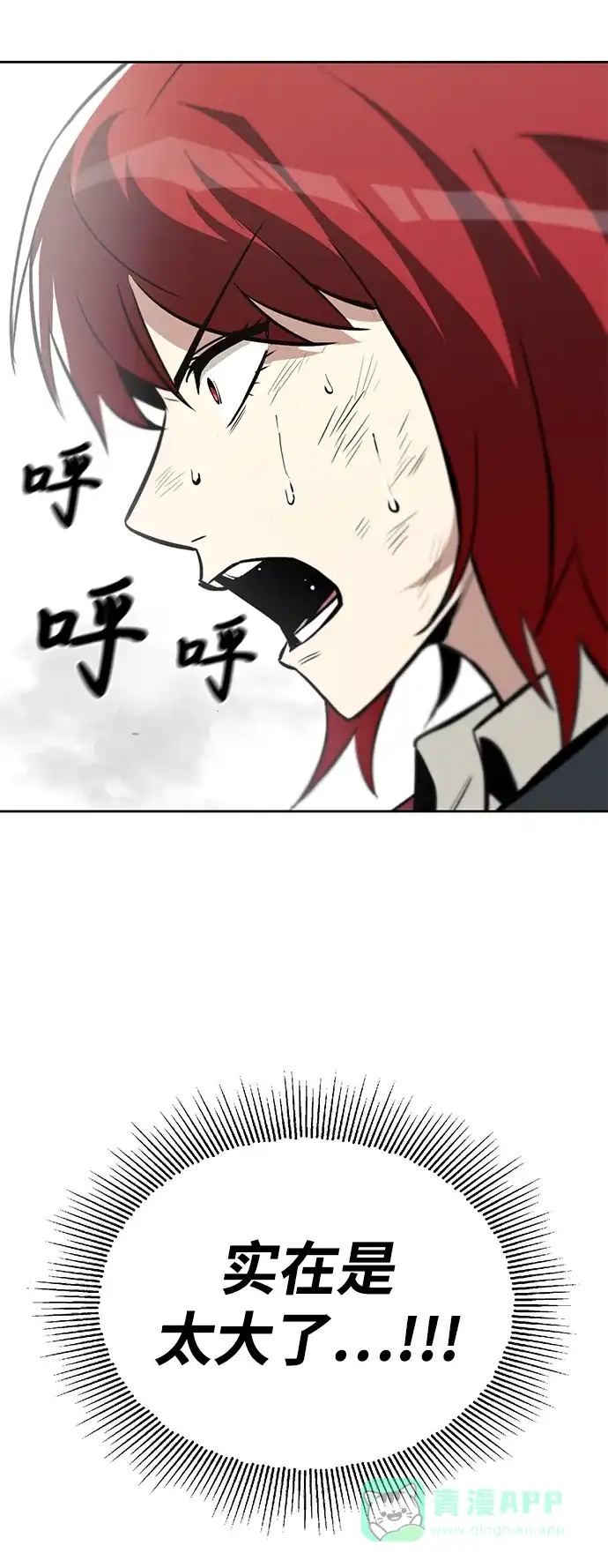 《懒惰少爷的觉醒》[第68话] 绝对不会改变的事物 第27页