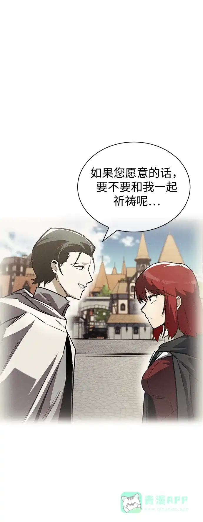 《懒惰少爷的觉醒》[第68话] 绝对不会改变的事物 第73页