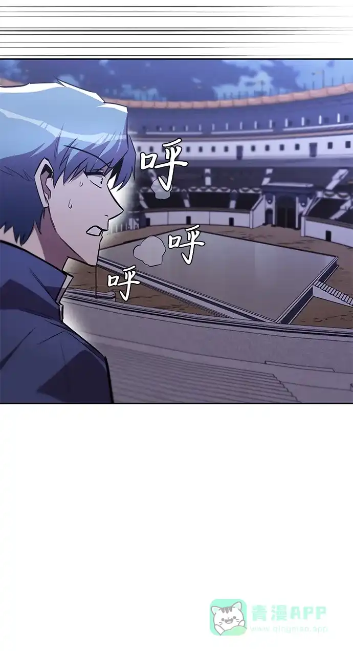《懒惰少爷的觉醒》[第68话] 绝对不会改变的事物 第65页