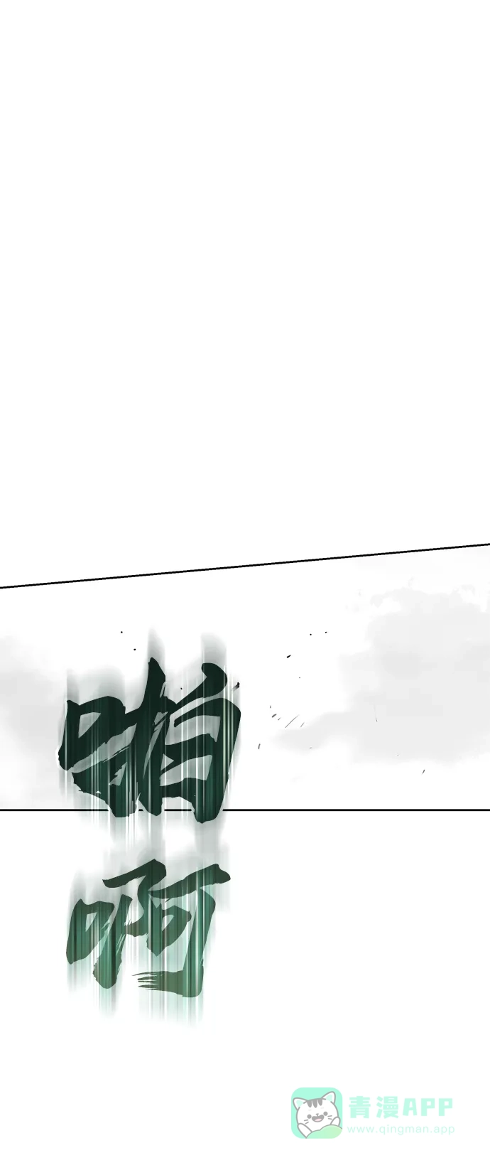 《懒惰少爷的觉醒》[第68话] 绝对不会改变的事物 第41页