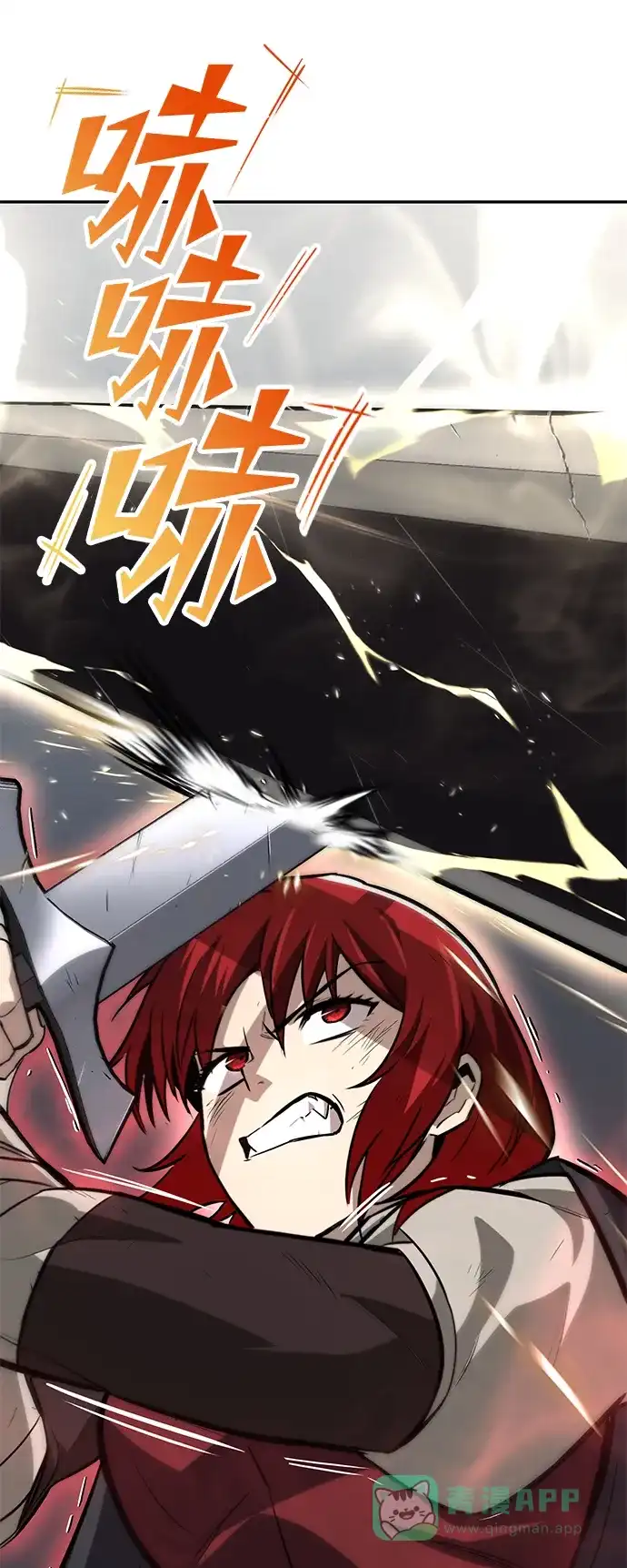 《懒惰少爷的觉醒》[第68话] 绝对不会改变的事物 第3页