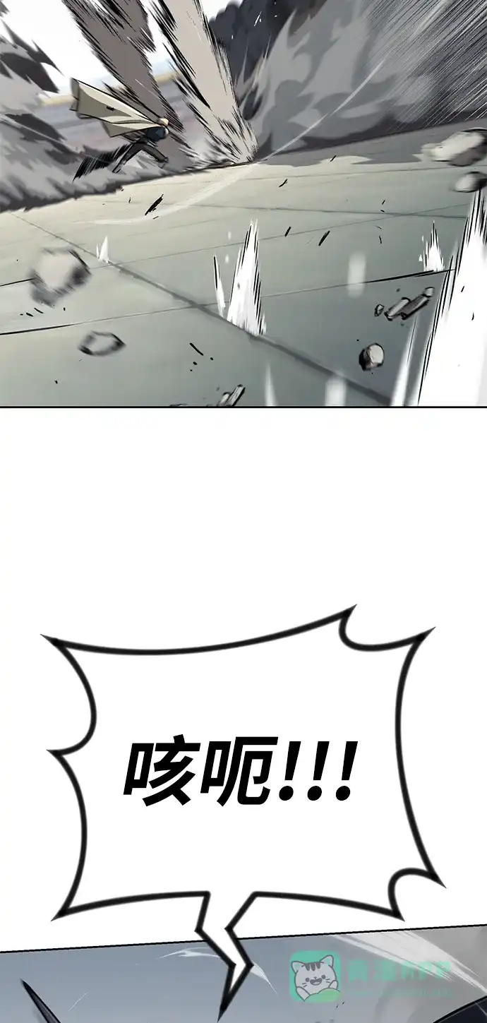 《懒惰少爷的觉醒》[第68话] 绝对不会改变的事物 第16页