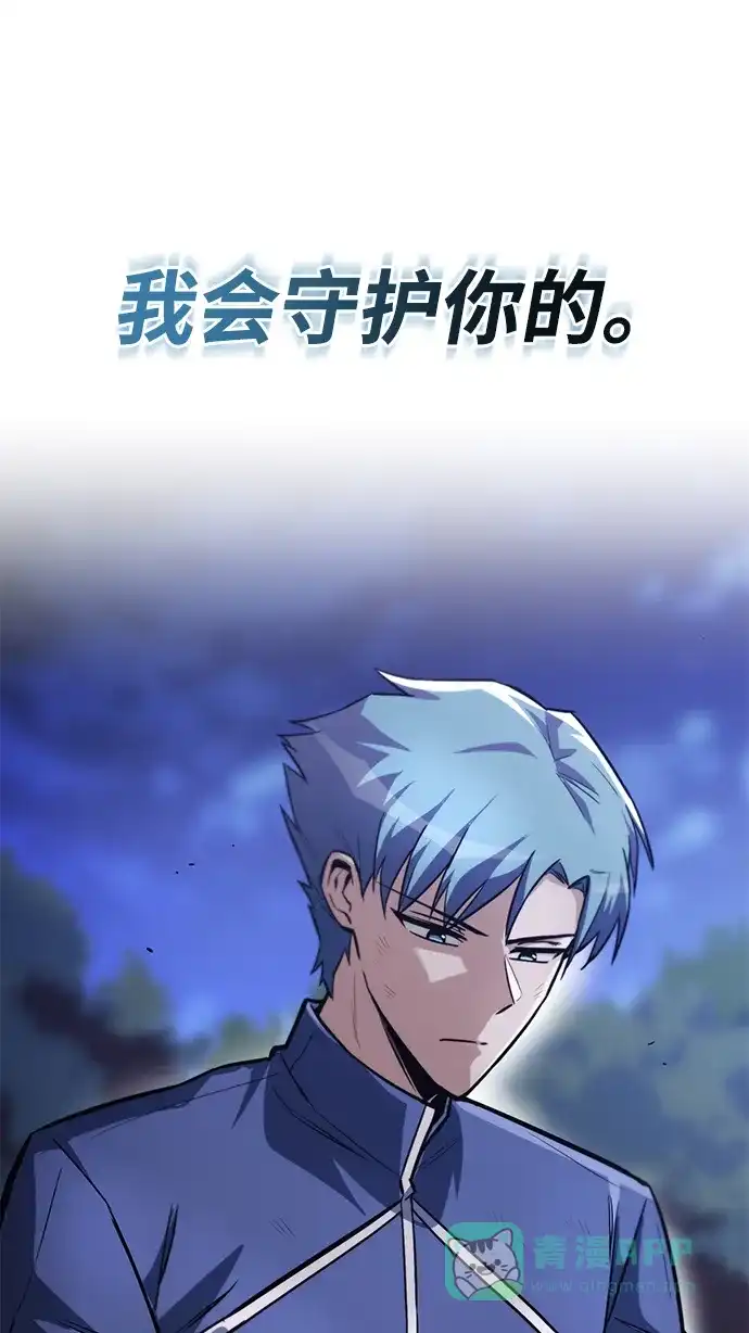 《懒惰少爷的觉醒》[第68话] 绝对不会改变的事物 第101页