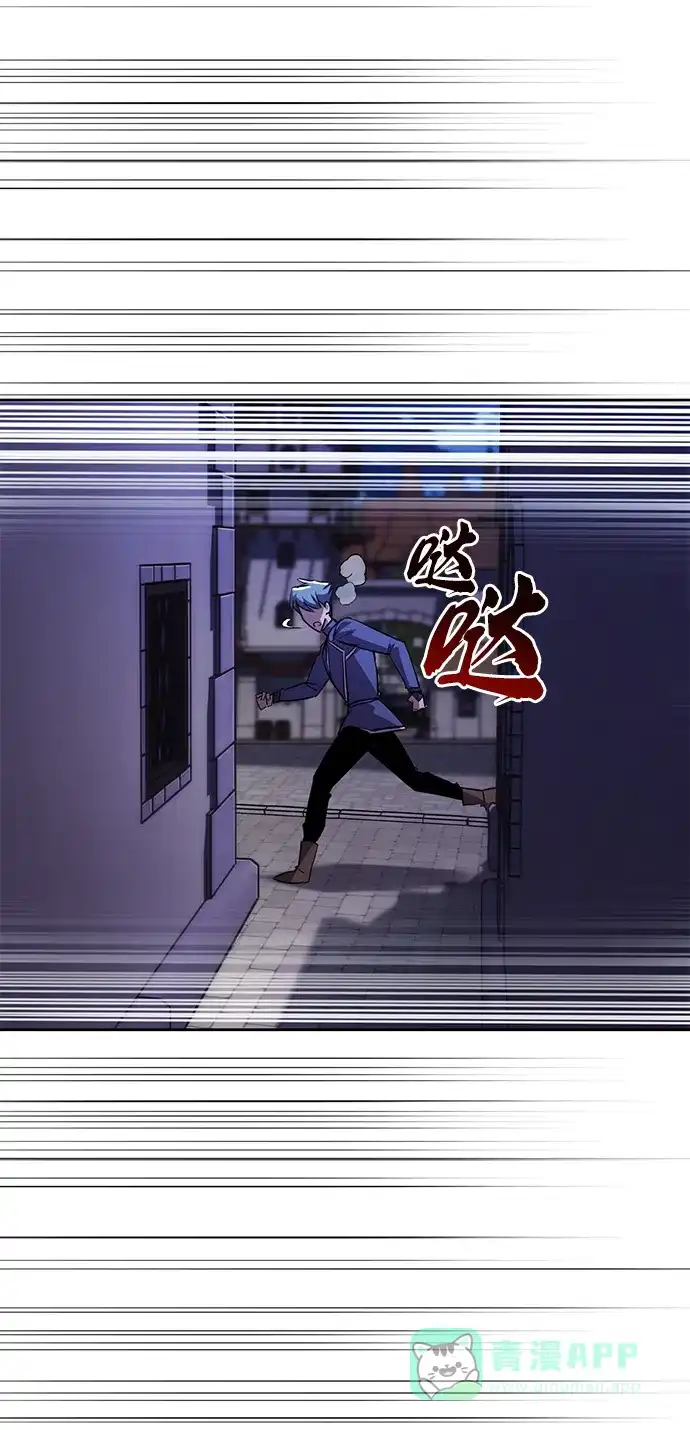 《懒惰少爷的觉醒》[第68话] 绝对不会改变的事物 第64页