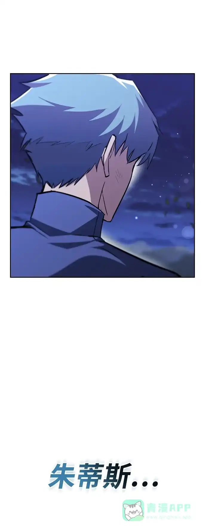 《懒惰少爷的觉醒》[第68话] 绝对不会改变的事物 第92页