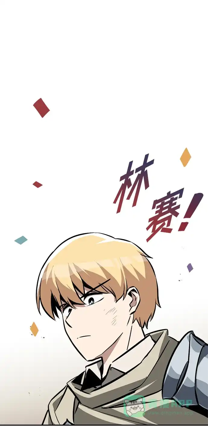 《懒惰少爷的觉醒》[第69话] 不吉之气 第69页