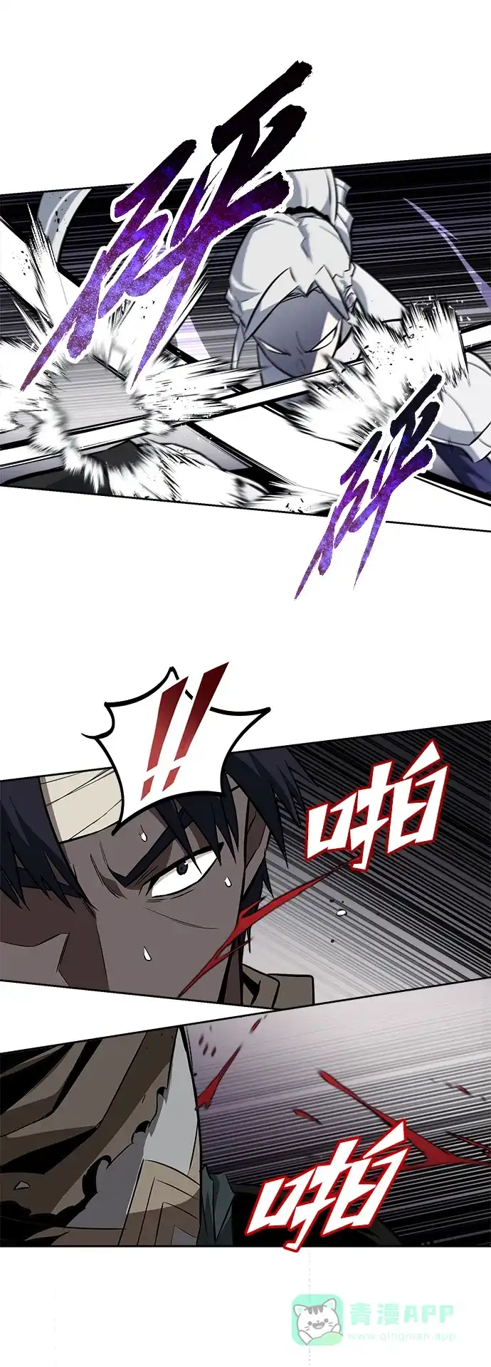 《懒惰少爷的觉醒》[第69话] 不吉之气 第58页