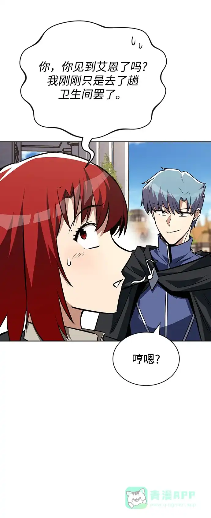 《懒惰少爷的觉醒》[第69话] 不吉之气 第27页