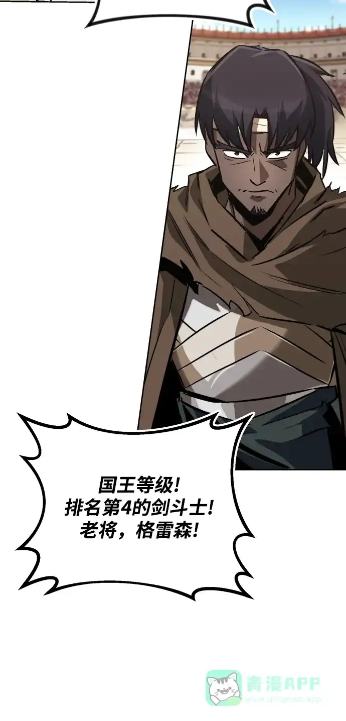 《懒惰少爷的觉醒》[第69话] 不吉之气 第38页