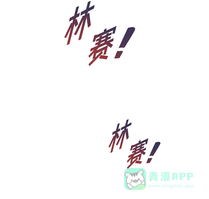 《懒惰少爷的觉醒》[第69话] 不吉之气 第70页