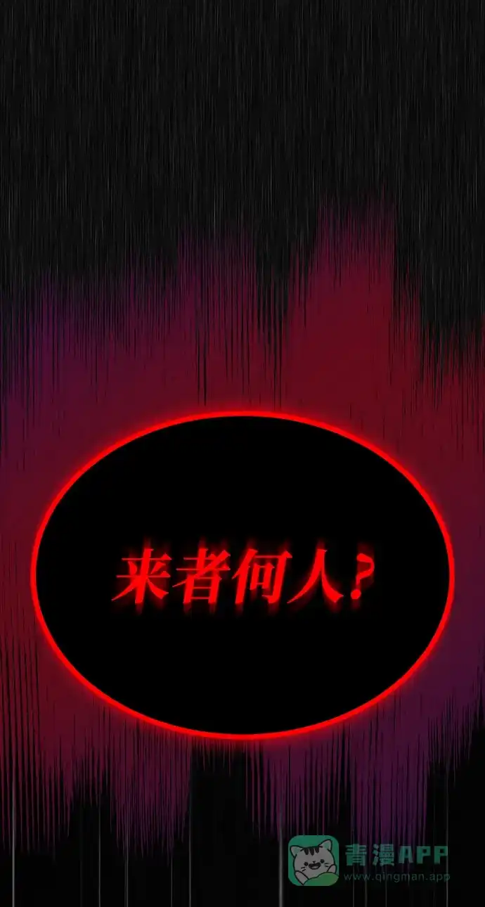 《懒惰少爷的觉醒》[第69话] 不吉之气 第82页