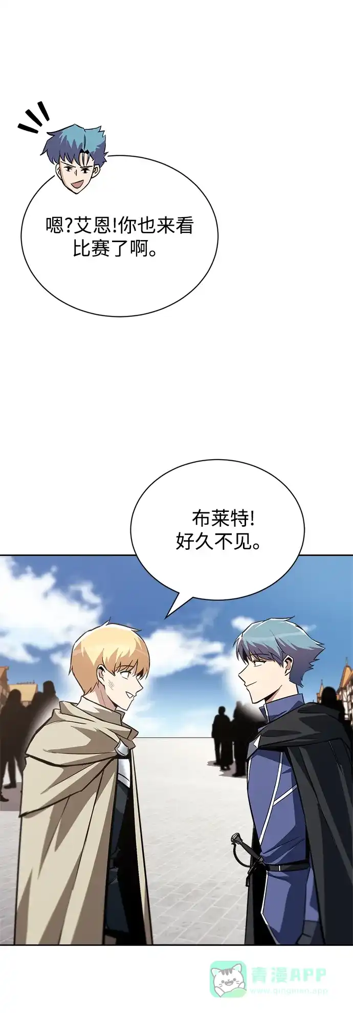 《懒惰少爷的觉醒》[第69话] 不吉之气 第20页