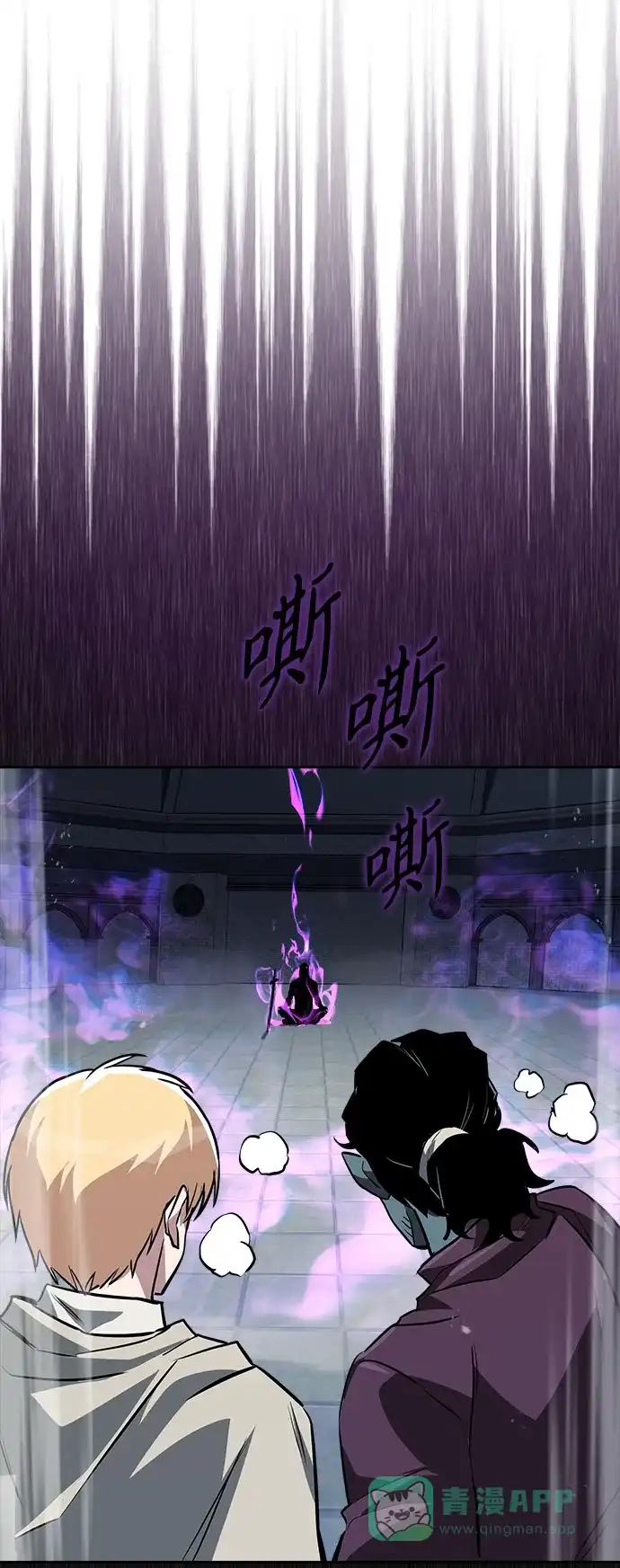 《懒惰少爷的觉醒》[第69话] 不吉之气 第81页