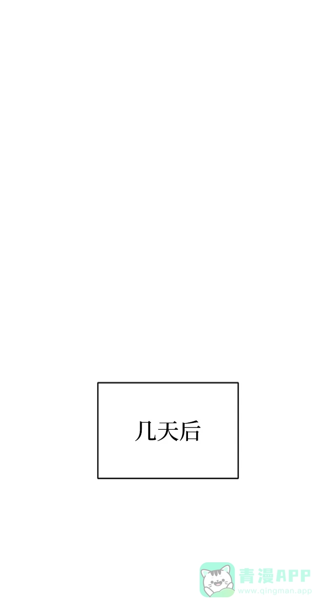 《懒惰少爷的觉醒》[第69话] 不吉之气 第30页