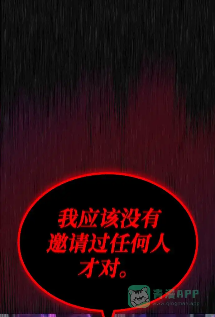 《懒惰少爷的觉醒》[第69话] 不吉之气 第85页
