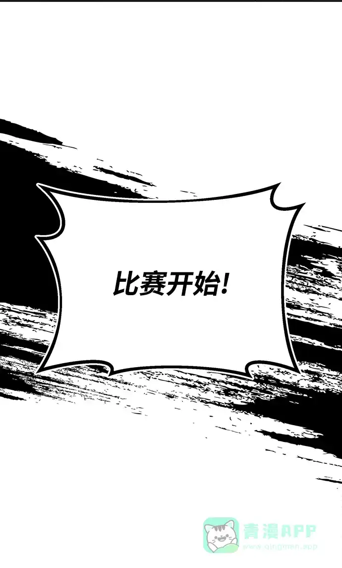 《懒惰少爷的觉醒》[第69话] 不吉之气 第50页