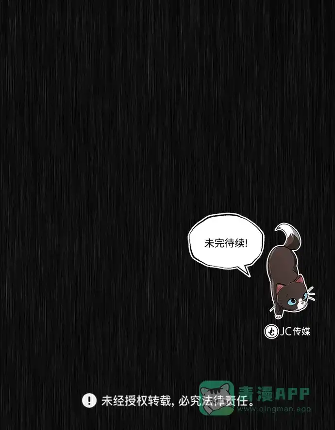 《懒惰少爷的觉醒》[第69话] 不吉之气 第87页