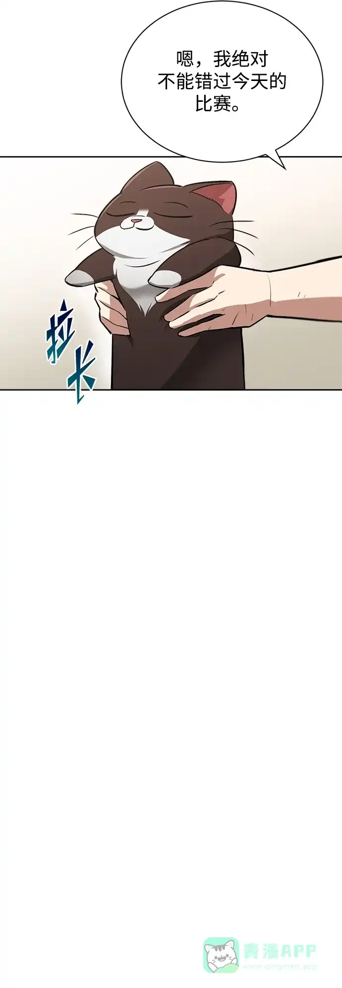 《懒惰少爷的觉醒》[第69话] 不吉之气 第35页