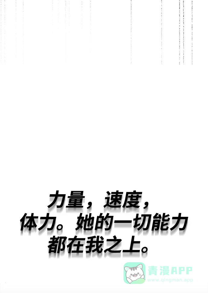 《懒惰少爷的觉醒》[第69话] 不吉之气 第61页