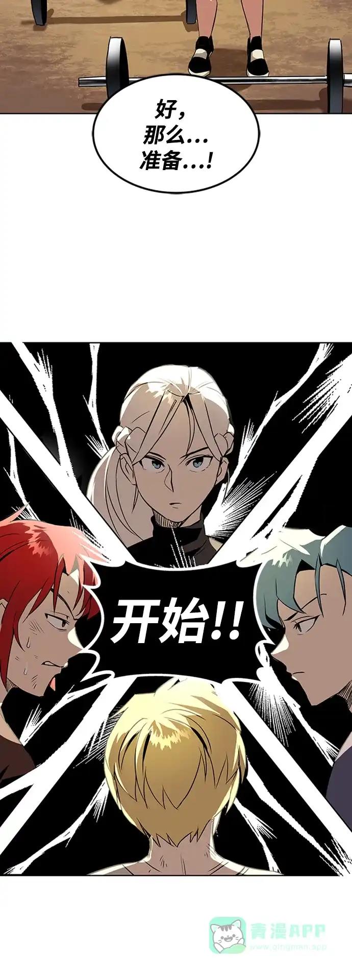 《懒惰少爷的觉醒》[第7话] 最糟糕的状态 第10页
