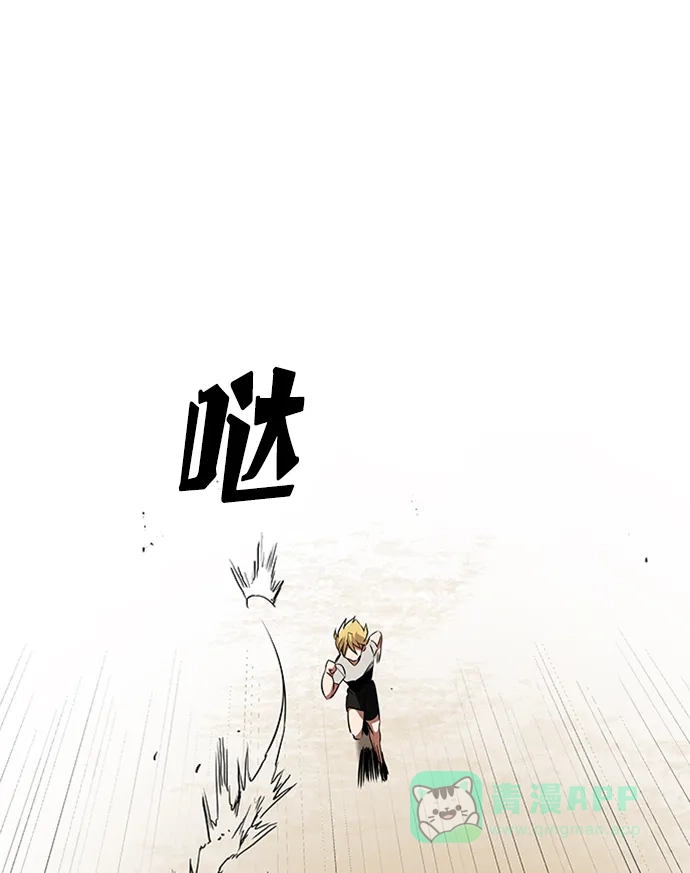 《懒惰少爷的觉醒》[第7话] 最糟糕的状态 第47页