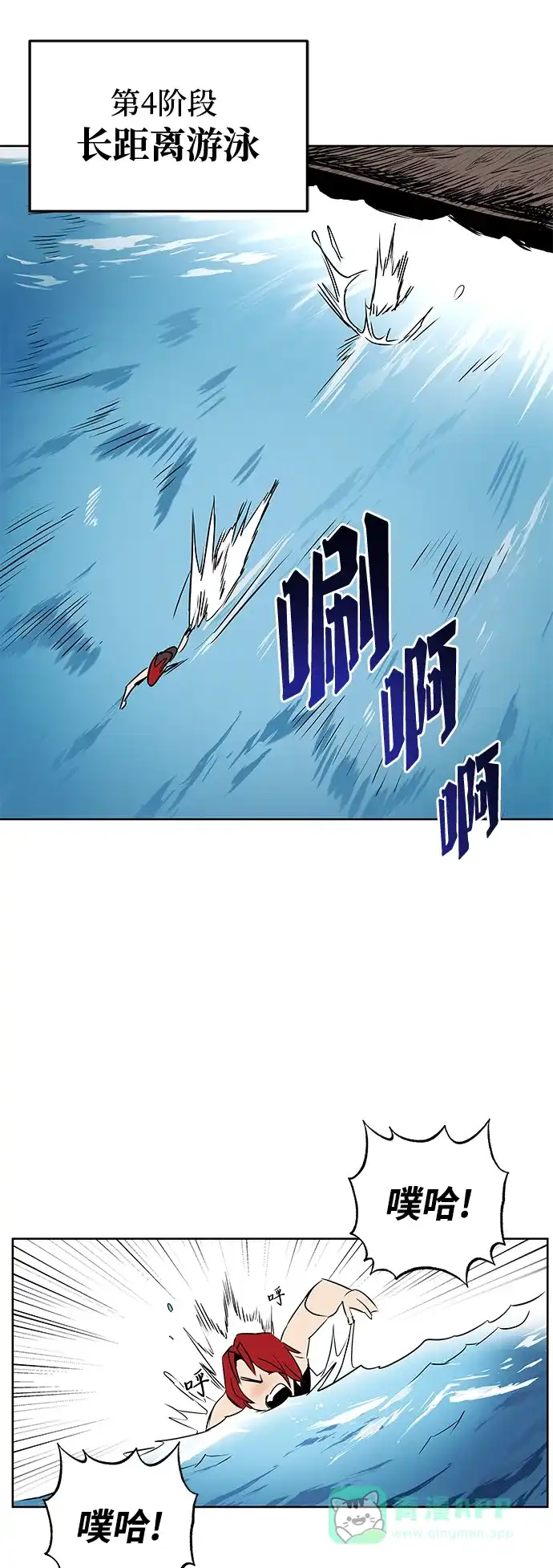 《懒惰少爷的觉醒》[第7话] 最糟糕的状态 第60页