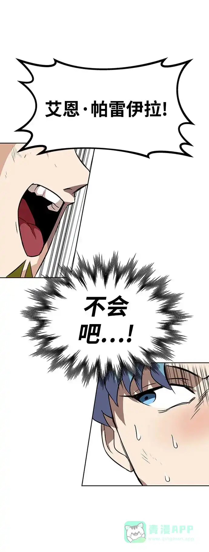 《懒惰少爷的觉醒》[第7话] 最糟糕的状态 第22页