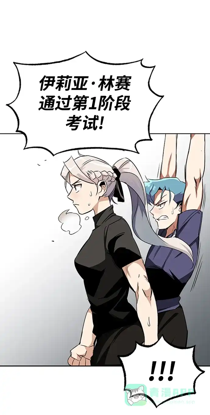 《懒惰少爷的觉醒》[第7话] 最糟糕的状态 第20页