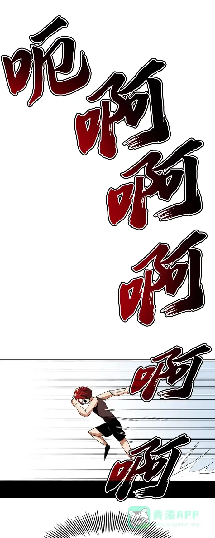 《懒惰少爷的觉醒》[第7话] 最糟糕的状态 第50页