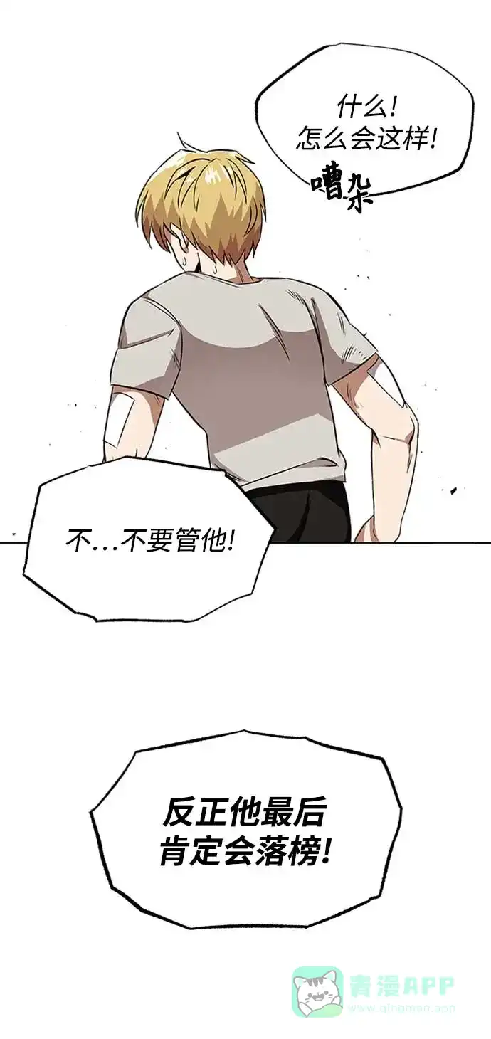 《懒惰少爷的觉醒》[第7话] 最糟糕的状态 第24页