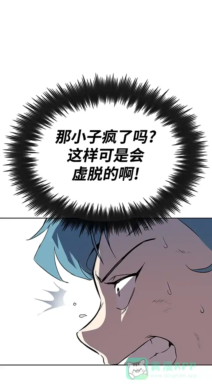 《懒惰少爷的觉醒》[第7话] 最糟糕的状态 第19页