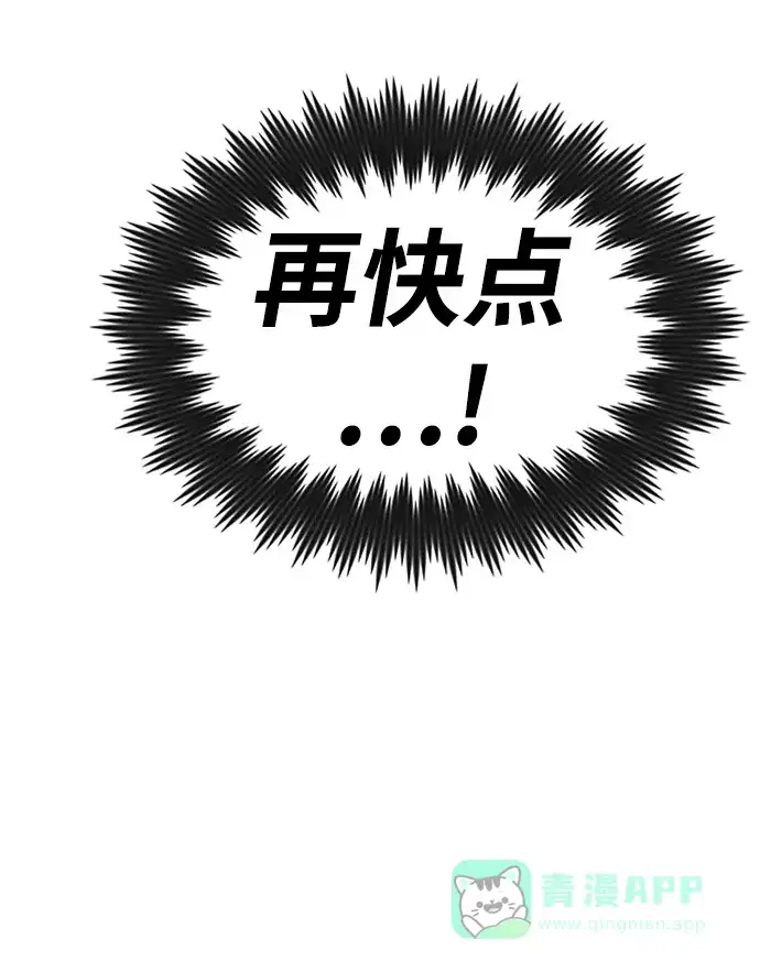 《懒惰少爷的觉醒》[第7话] 最糟糕的状态 第31页