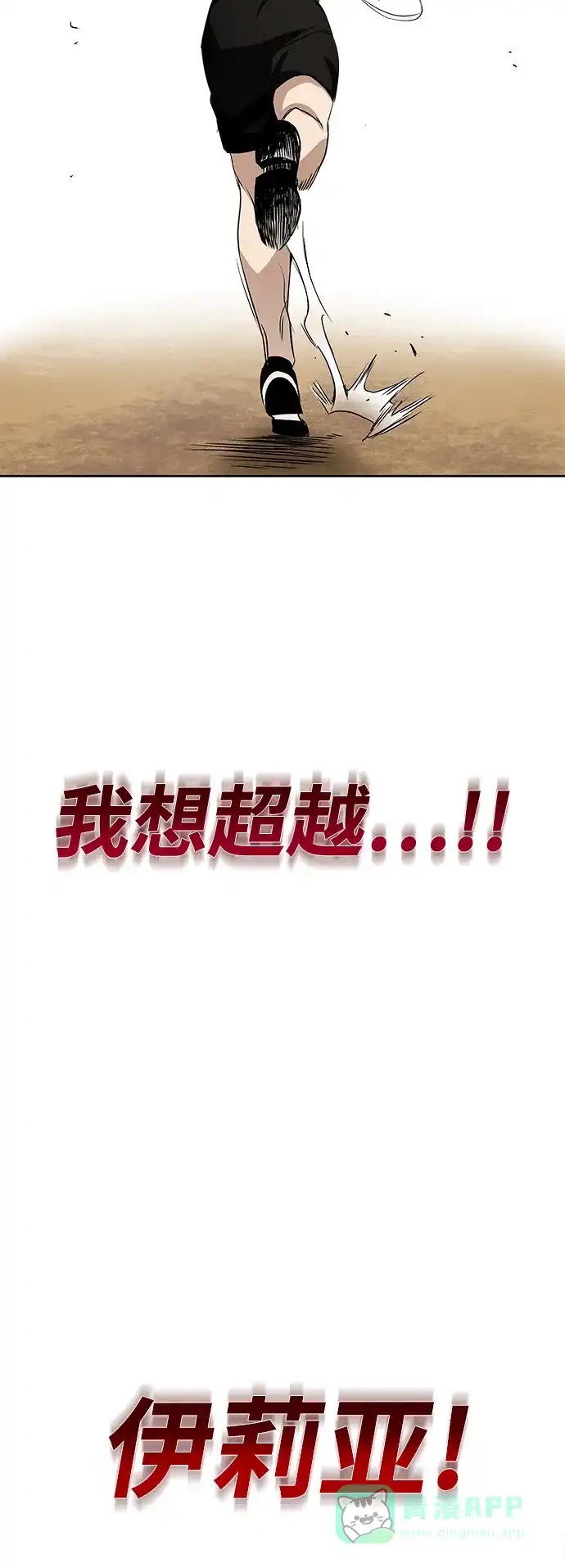 《懒惰少爷的觉醒》[第7话] 最糟糕的状态 第44页