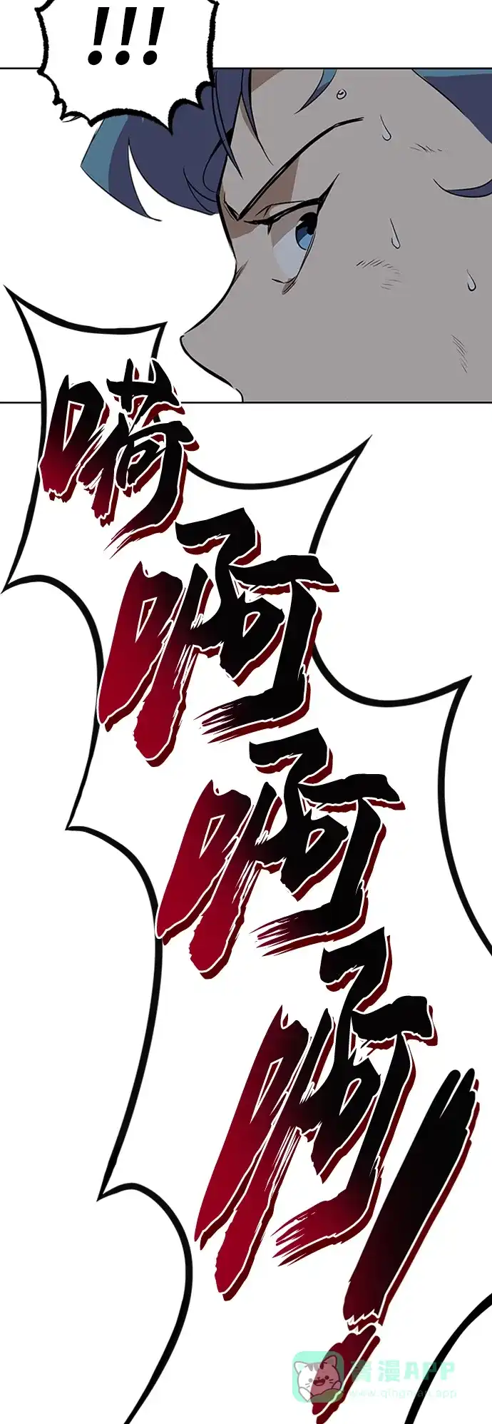 《懒惰少爷的觉醒》[第7话] 最糟糕的状态 第34页