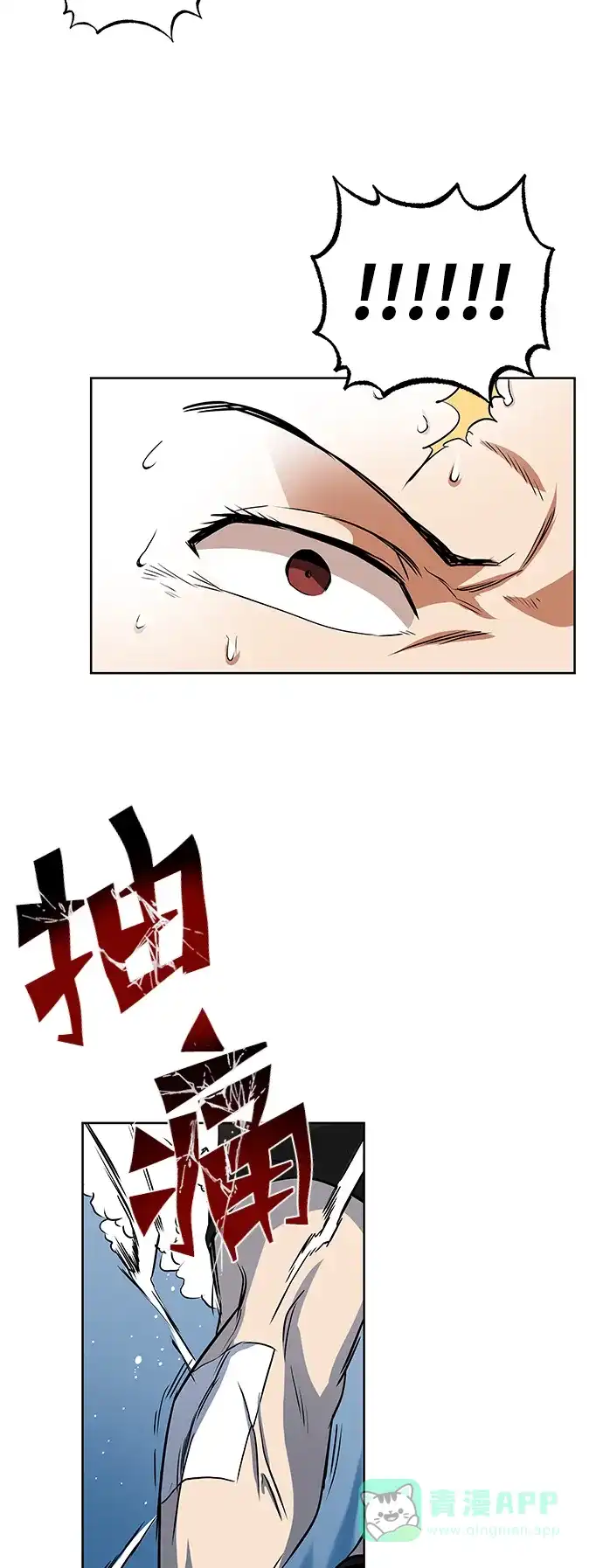《懒惰少爷的觉醒》[第7话] 最糟糕的状态 第61页