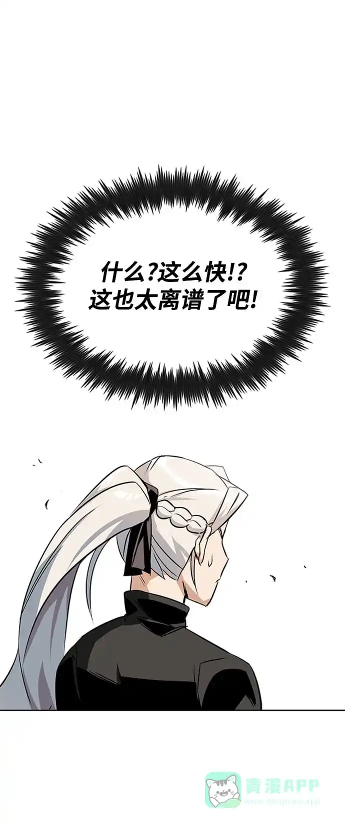 《懒惰少爷的觉醒》[第7话] 最糟糕的状态 第21页