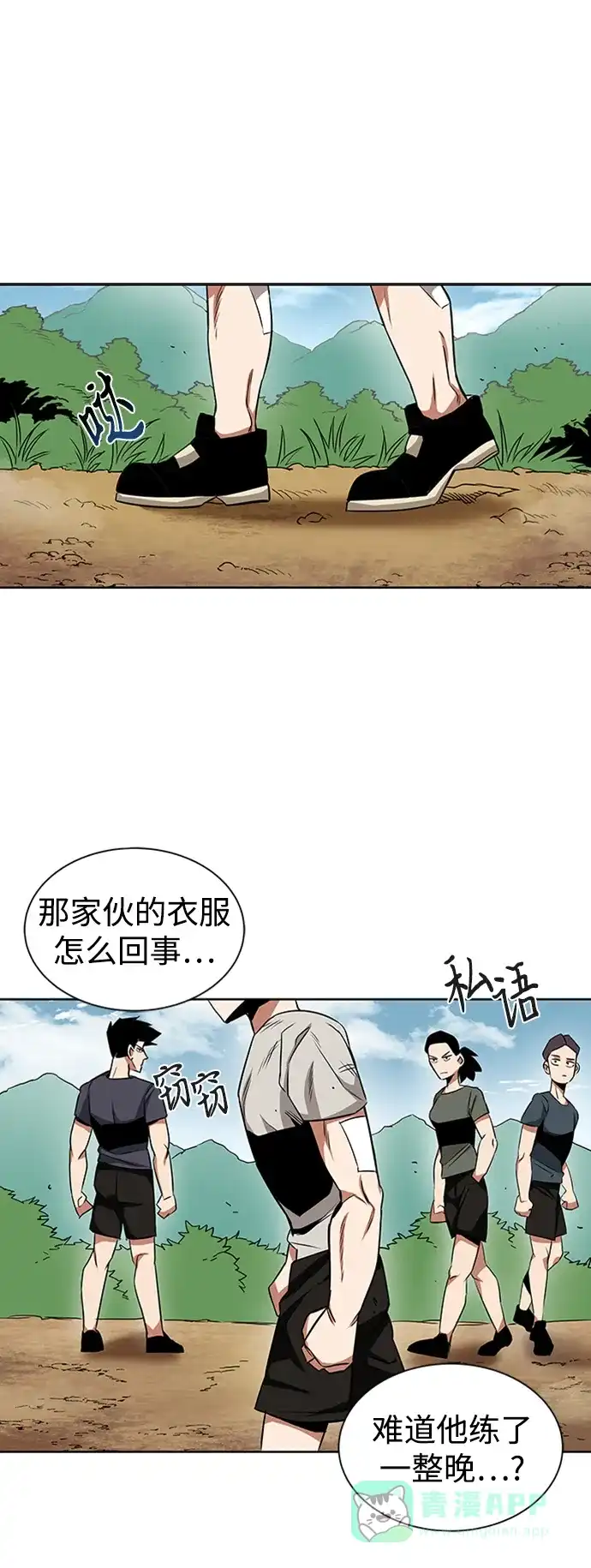 《懒惰少爷的觉醒》[第7话] 最糟糕的状态 第2页