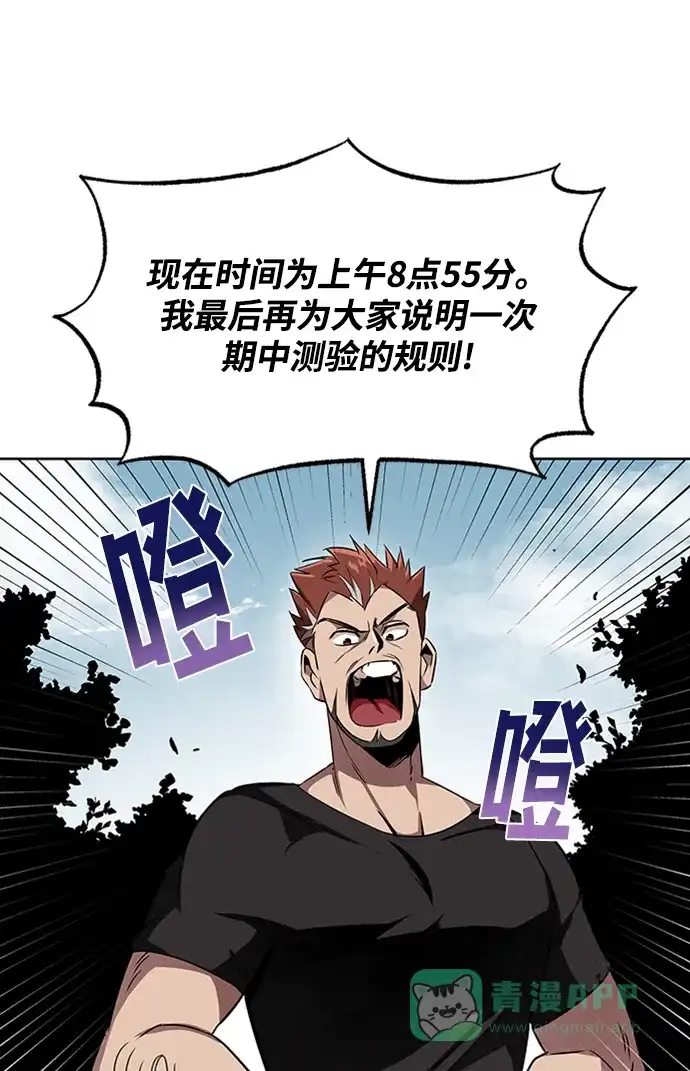 《懒惰少爷的觉醒》[第7话] 最糟糕的状态 第7页