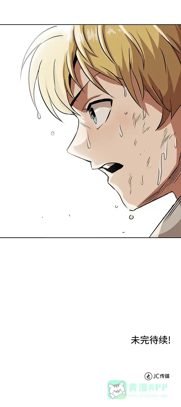 《懒惰少爷的觉醒》[第7话] 最糟糕的状态 第73页