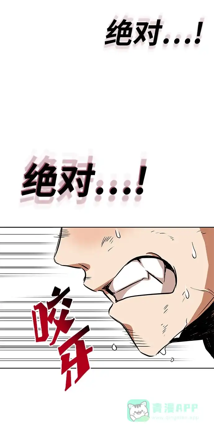 《懒惰少爷的觉醒》[第7话] 最糟糕的状态 第58页