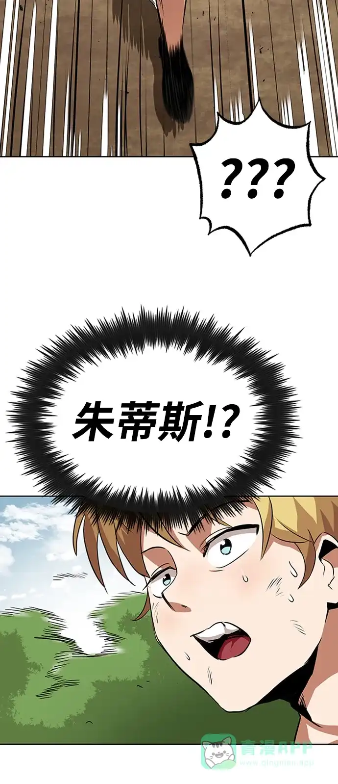 《懒惰少爷的觉醒》[第7话] 最糟糕的状态 第49页