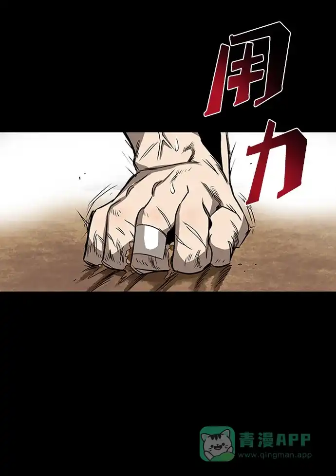 《懒惰少爷的觉醒》[第7话] 最糟糕的状态 第55页